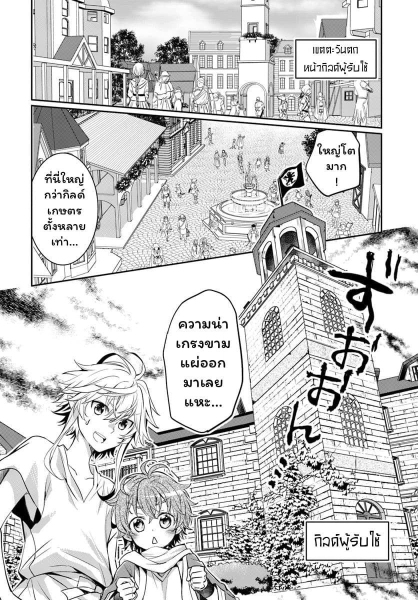 Deokure Teima no Sonohigurashi 4-4