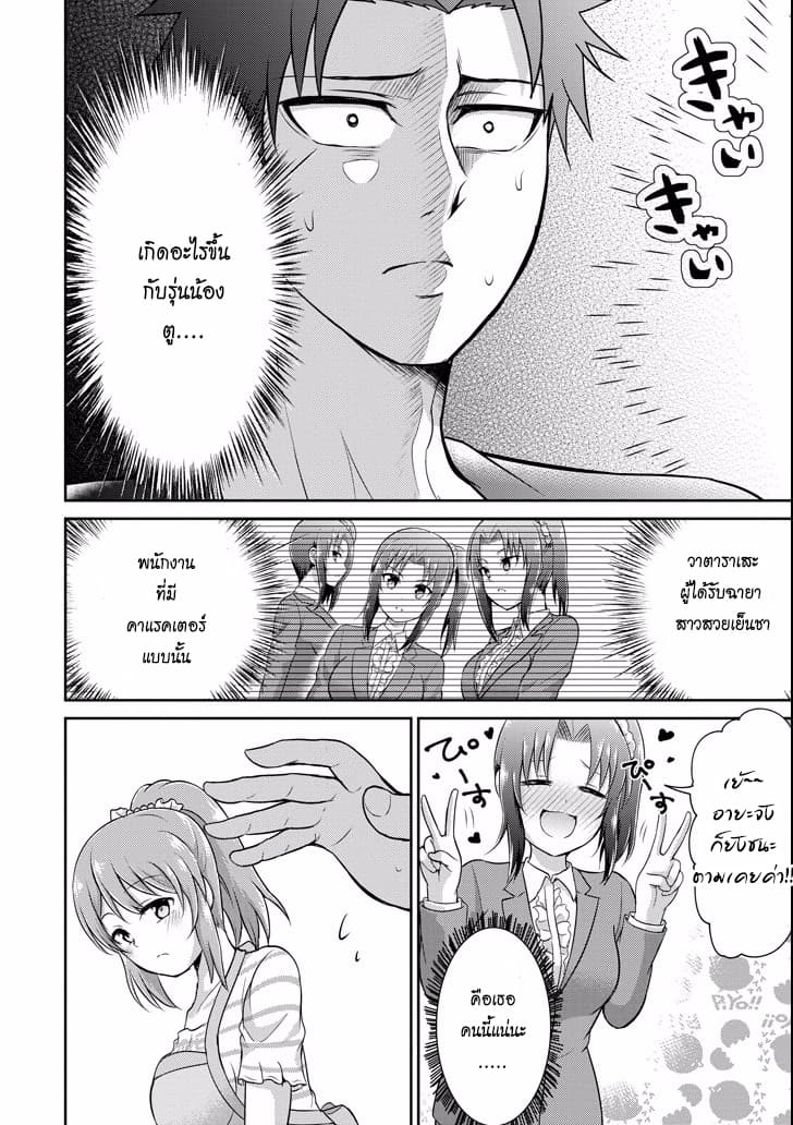 29 to JK 9-หัวหน้าและลูกน้อง