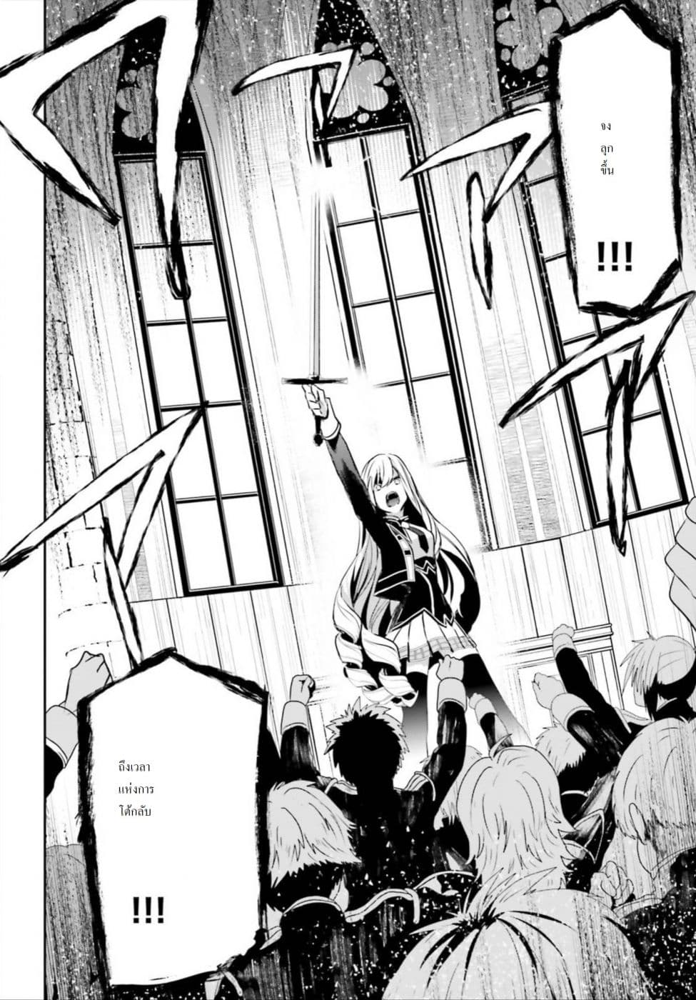 Kage no Jitsuryokusha ni Naritakute! อยากเป็นพลังในเงามืด 12-12