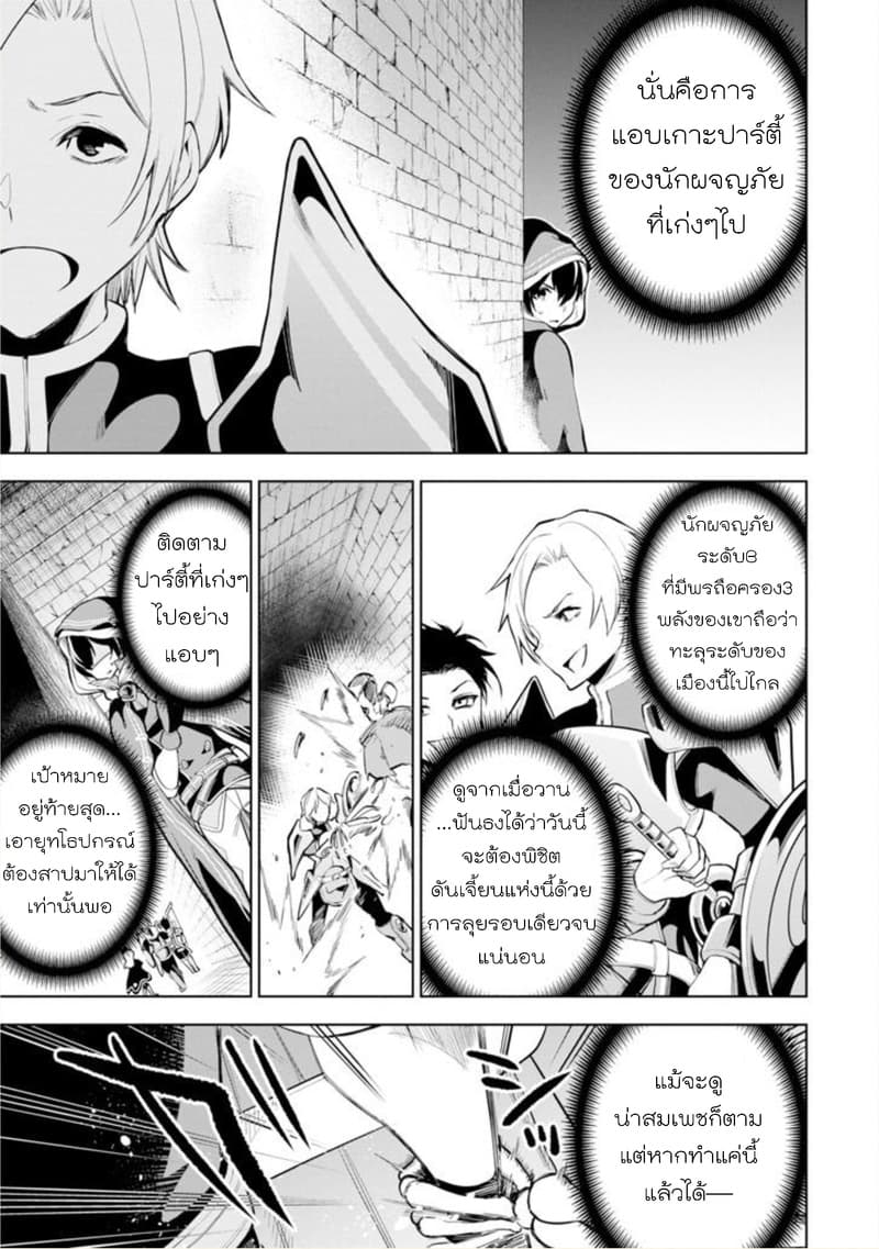 Soubiwaku Zero no Saikyou Kenshi demo, noroi no soubi (kawaii)nara 9999-ko tsuke-houdai 1-1