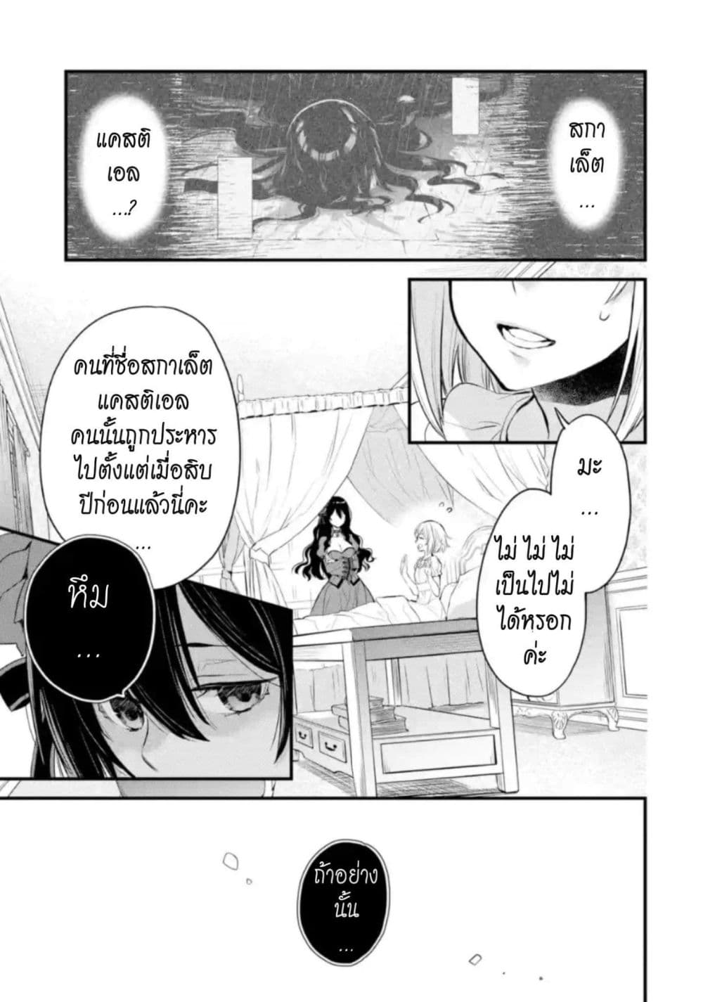 The Holy Grail of Eris 5-ค่าตอบแทน