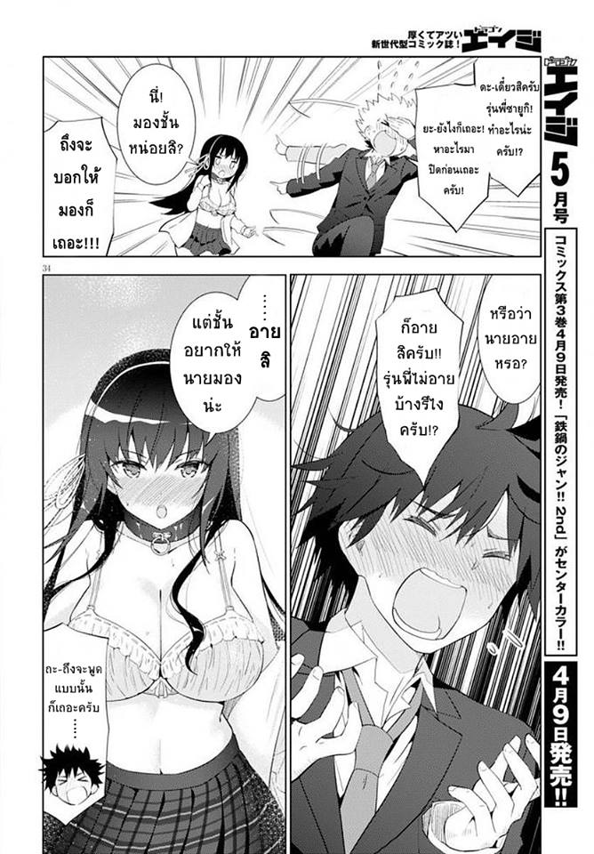 Kawaiikereba Hentai demo Suki ni Natte Kuremasu ka? 5-5