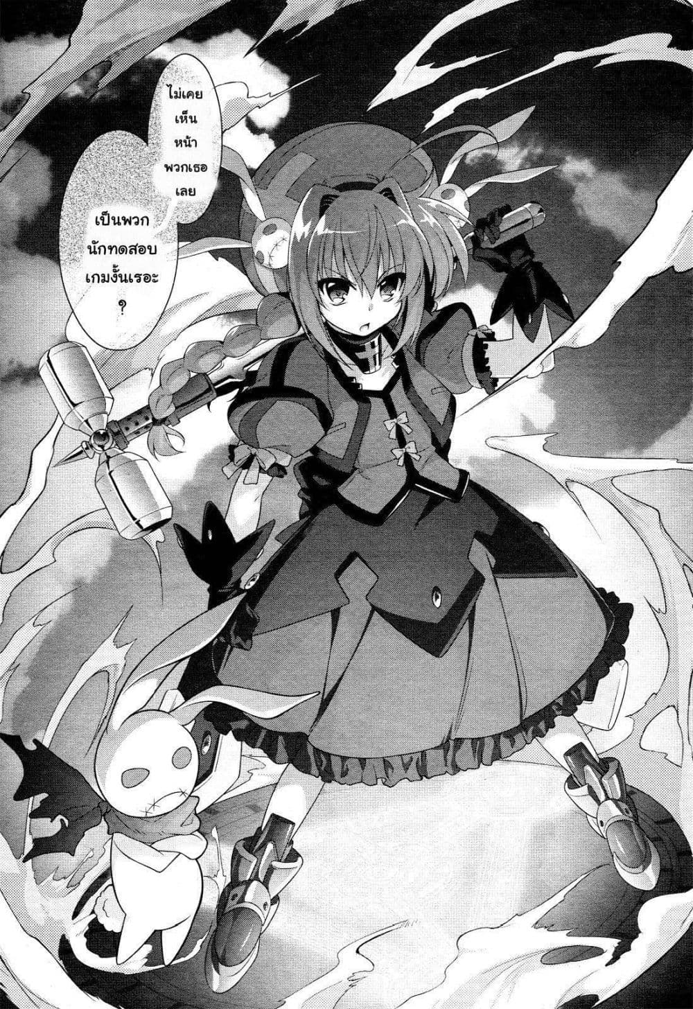 Mahou Shoujo Lyrical Nanoha Innocent 1-Rerise Up!