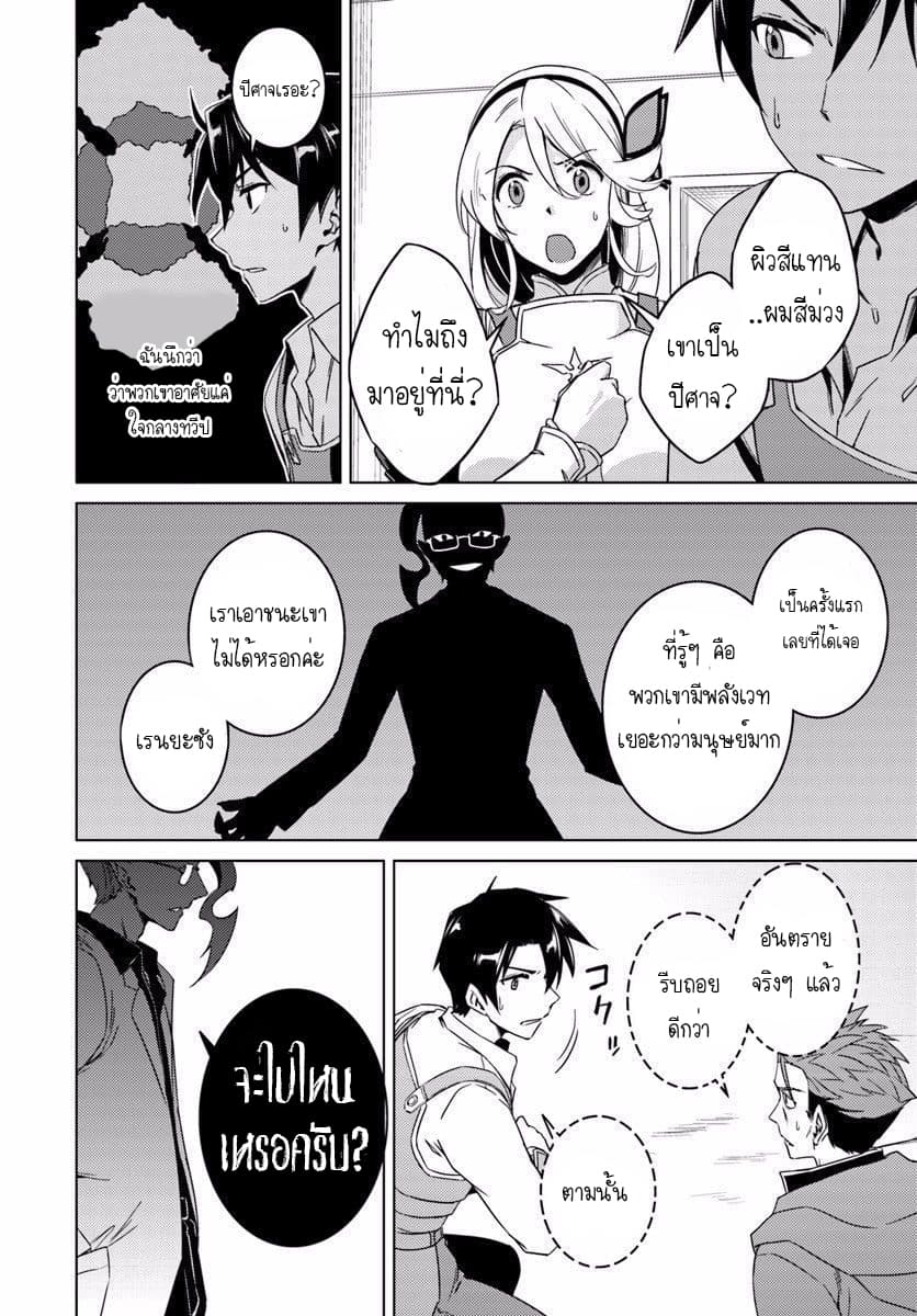 Nidoume no Jinsei wo Isekai de 10-มันน่าจะเป็นดันเจียนใหม่อะนะ