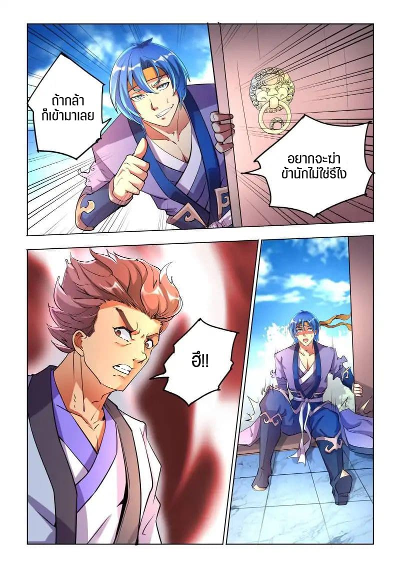 A God's Ascension ข้ามเวลาเกิดใหม่ในร่างตัวร้ายกลายเป็นเทพ 3-3