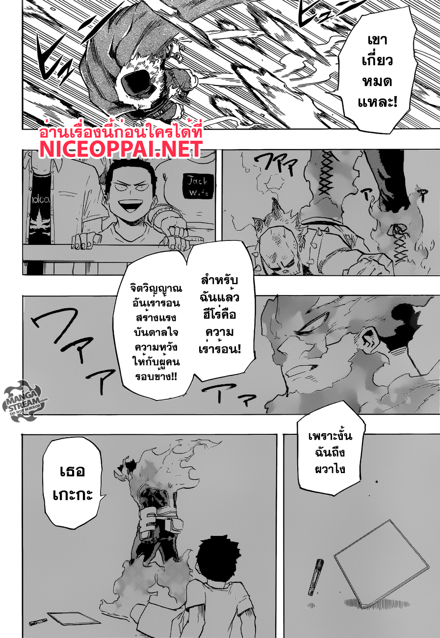 Boku no Hero Academia 111-TH-มันพึ่งเริ่มต้นเท่านั้น