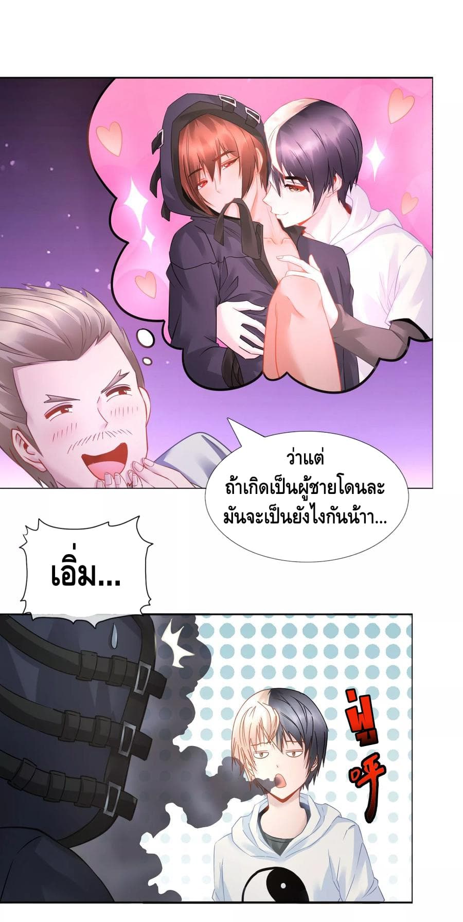 The Master Servant in The City ซินแสเกรียนเซียนฮวงจุ้ย 22-22
