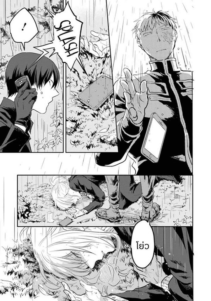 Koroshi Ai 6-Fate