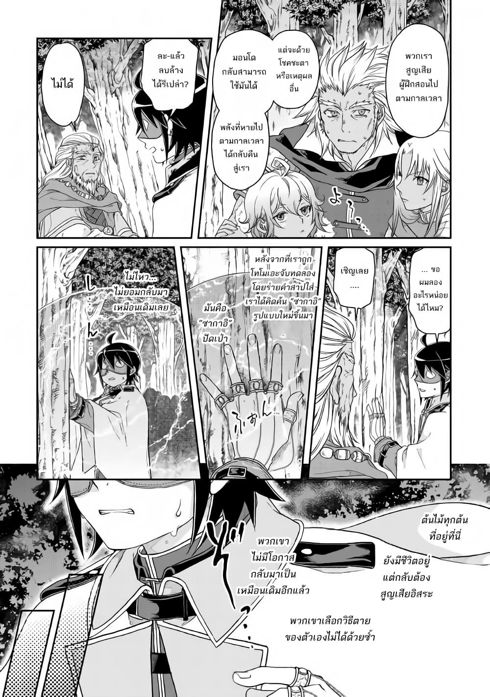 Tsuki ga Michibiku Isekai Douchuu 40-40