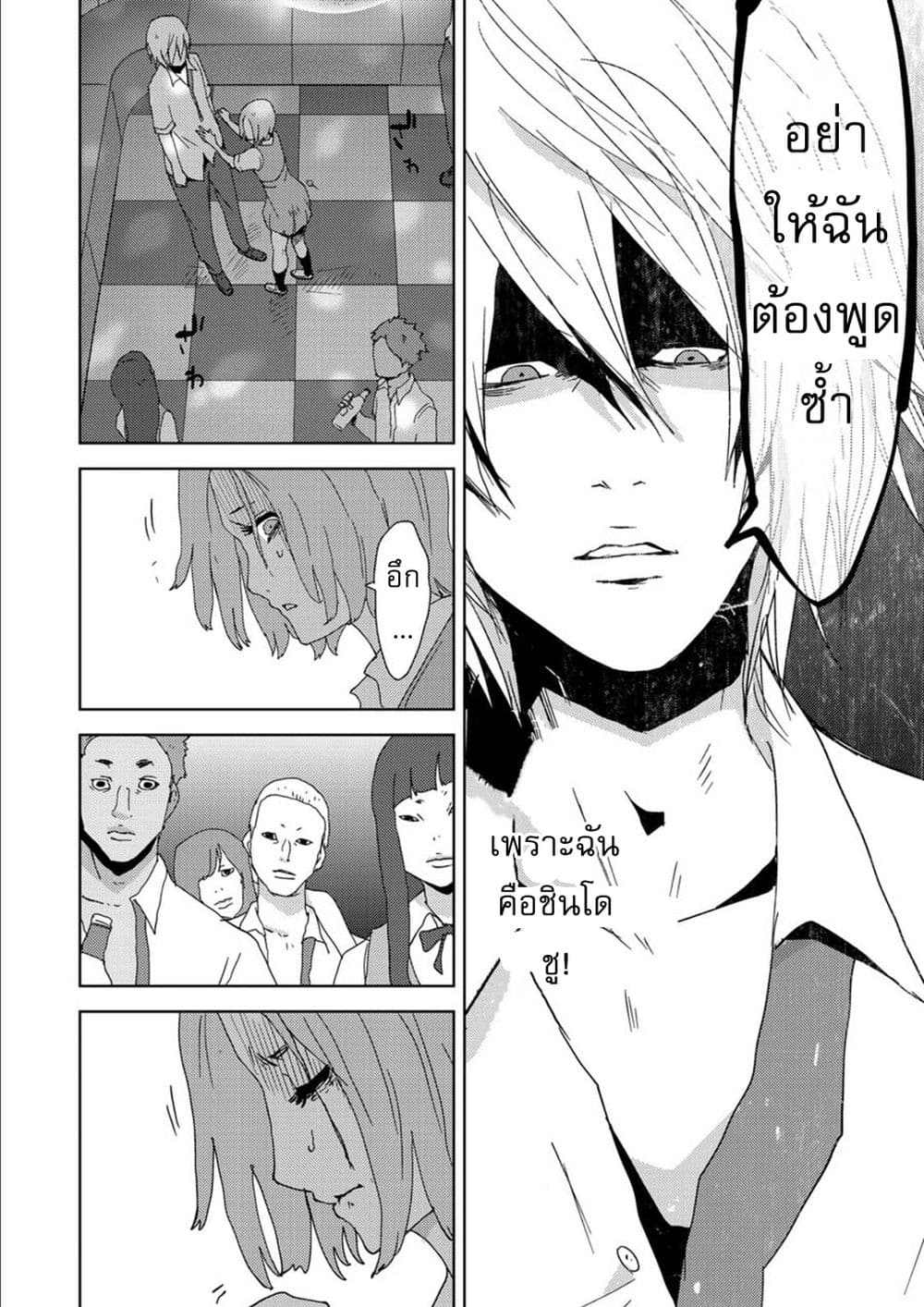 Narikawari 2-2