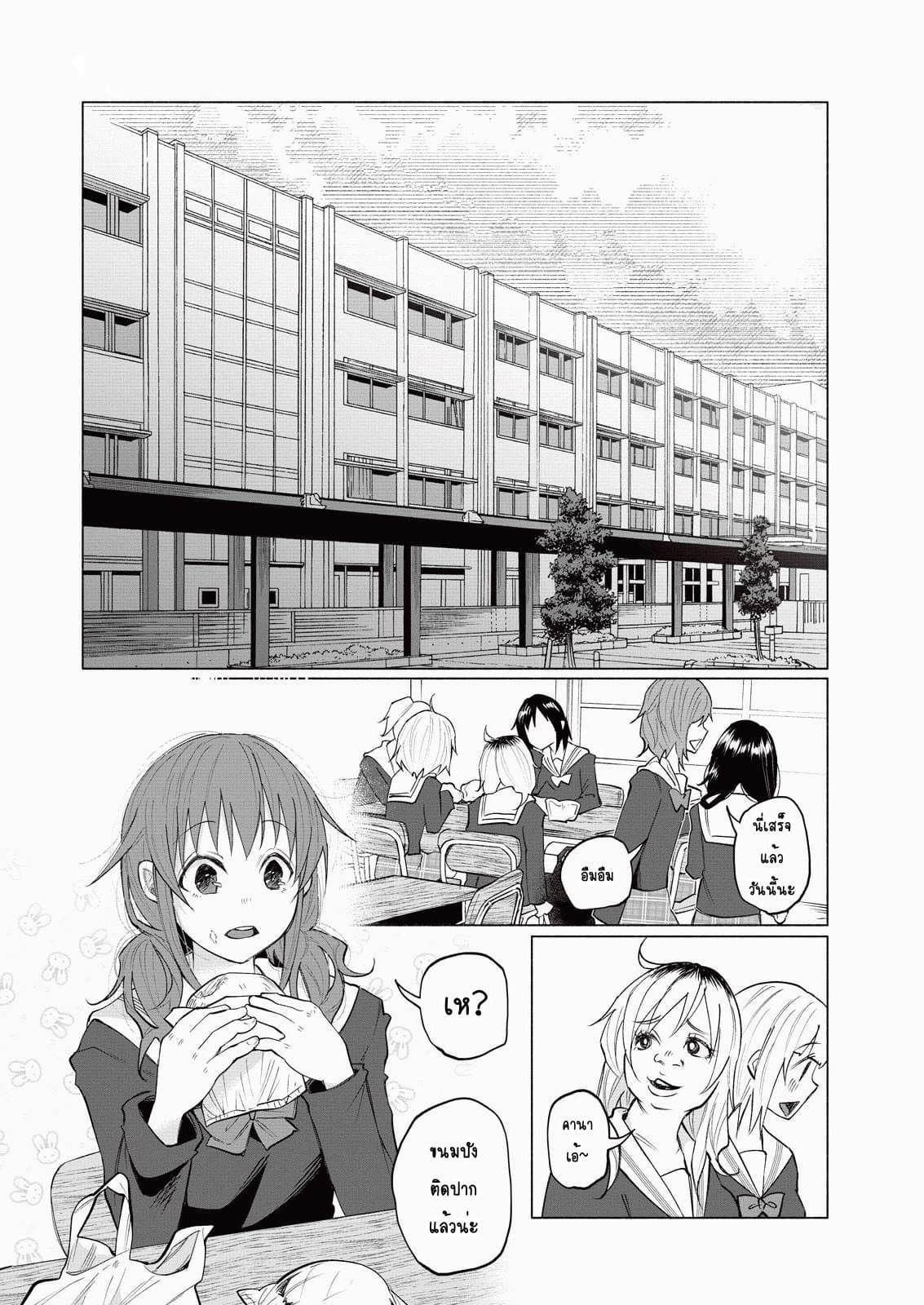 Kimi Ni Aisarete Itakatta เพราะว่ารักเธอมันเจ็บ 1-ที่อยู่