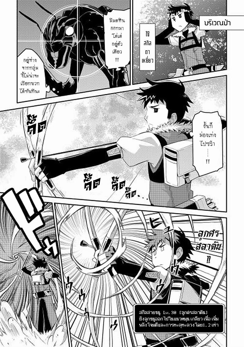Toaru Ossan no VRMMO Katsudouki 5-5