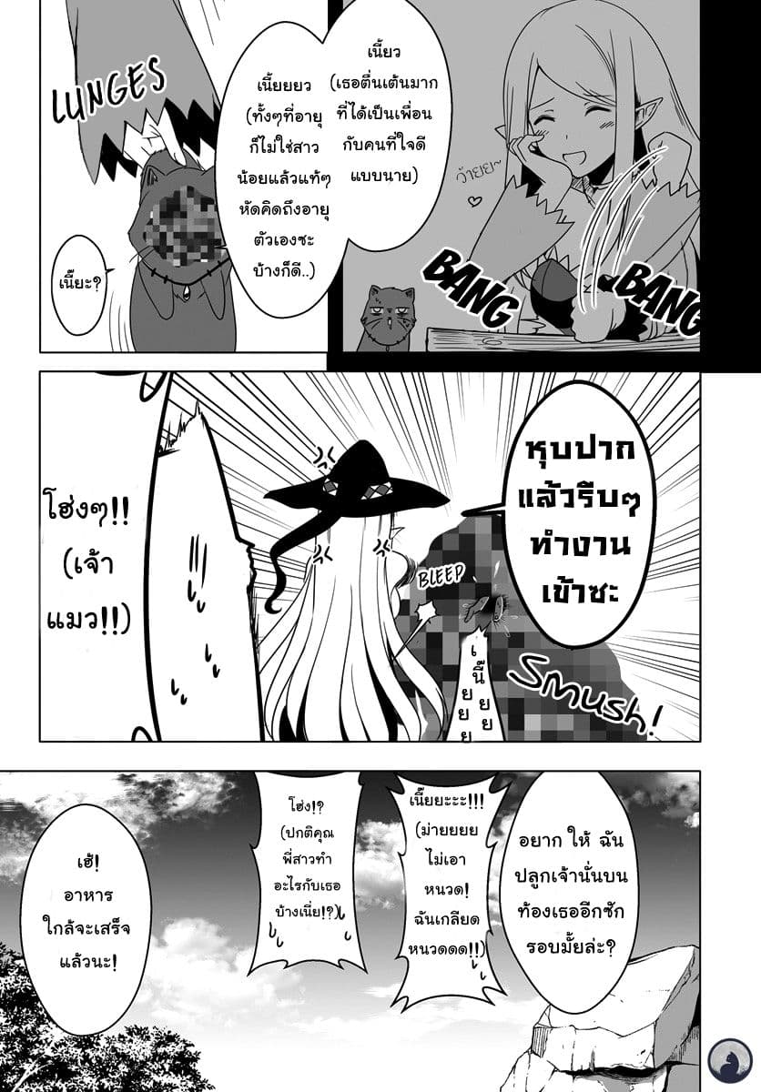 Wanwan Monogatari ~Kanemochi no Inu n shite to wa Itta ga, Fenrir ni shiro to wa Itte nee!~ 7-7