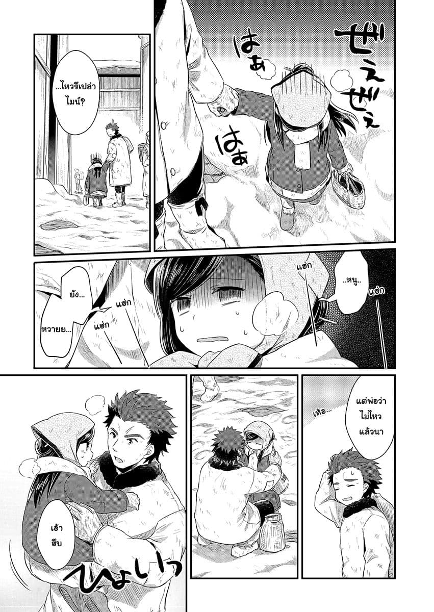 Honzuki no Gekokujou 9-หนูอยากสำรวจป่า