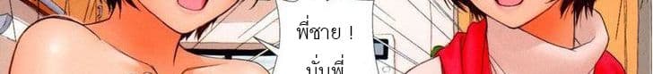 Mai no Heya 26-ไมกับน้องสาว