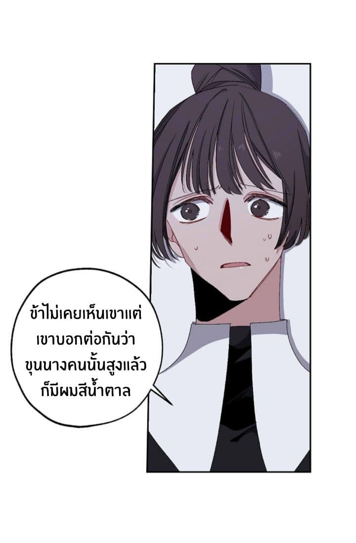 The Tyrant's First Love 16-16
