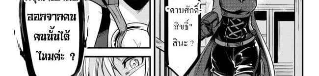 Ima Made Ichido mo Onna Atsukaisareta koto ga nai Onna Kishi wo Onna Atsukai suru หน้าท้องคุณอัศวิน 9-อัศวินกับสาวงามปริศนา
