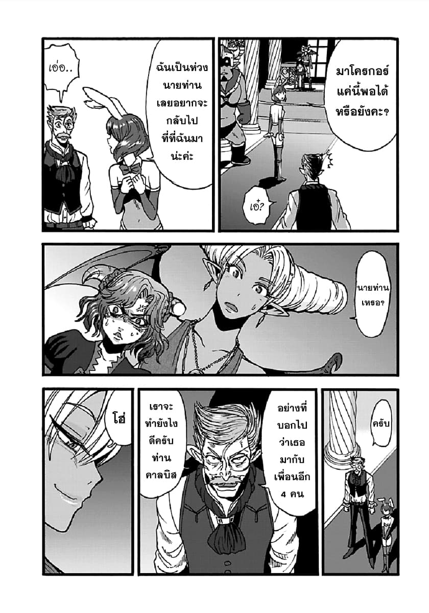 Makikomarete Isekai Teni suru Yatsu wa, Taitei Cheat 23-23