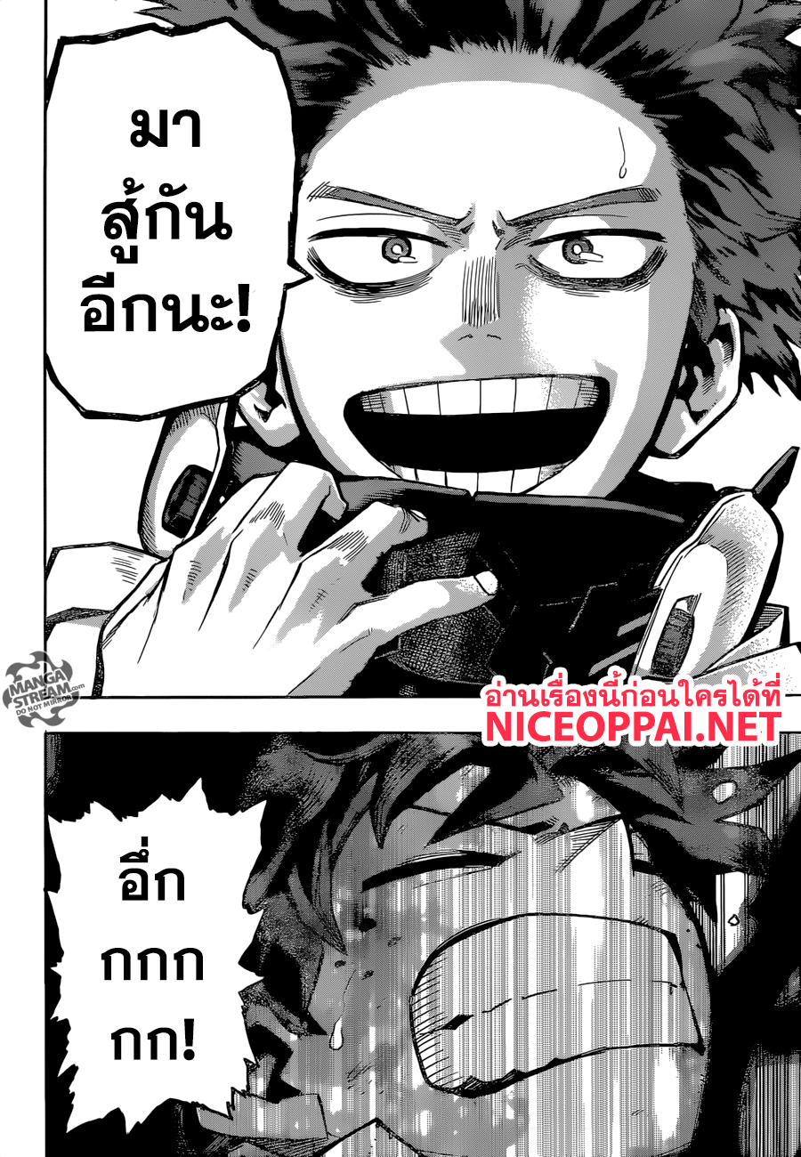 Boku no Hero Academia 212-ผู้สืบทอด (2)