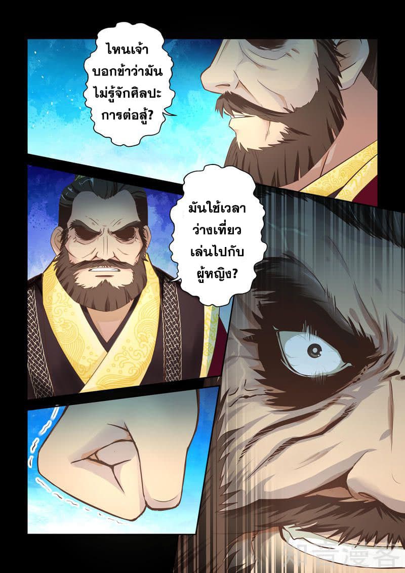 Holy Ancestor 25-25