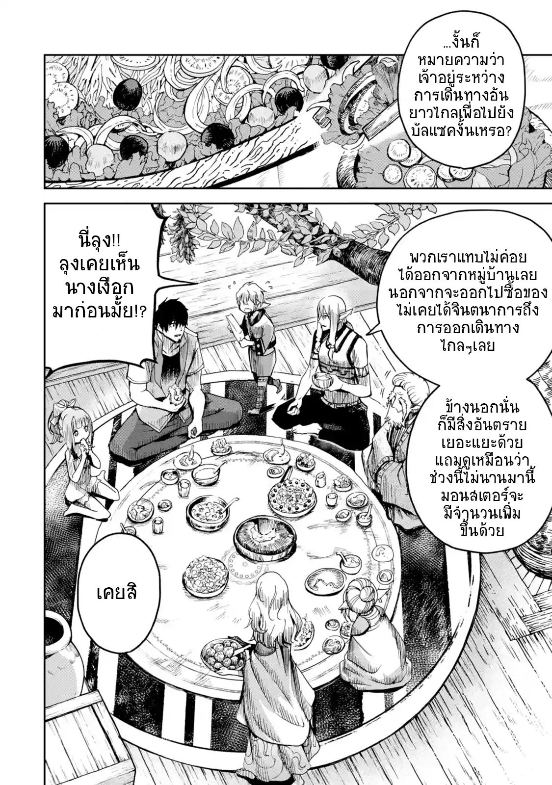 Boukensha License o Hakudatsu Sareta Ossan Dakedo, Manamusume ga Dekita no de Nonbiri Jinsei 6-6