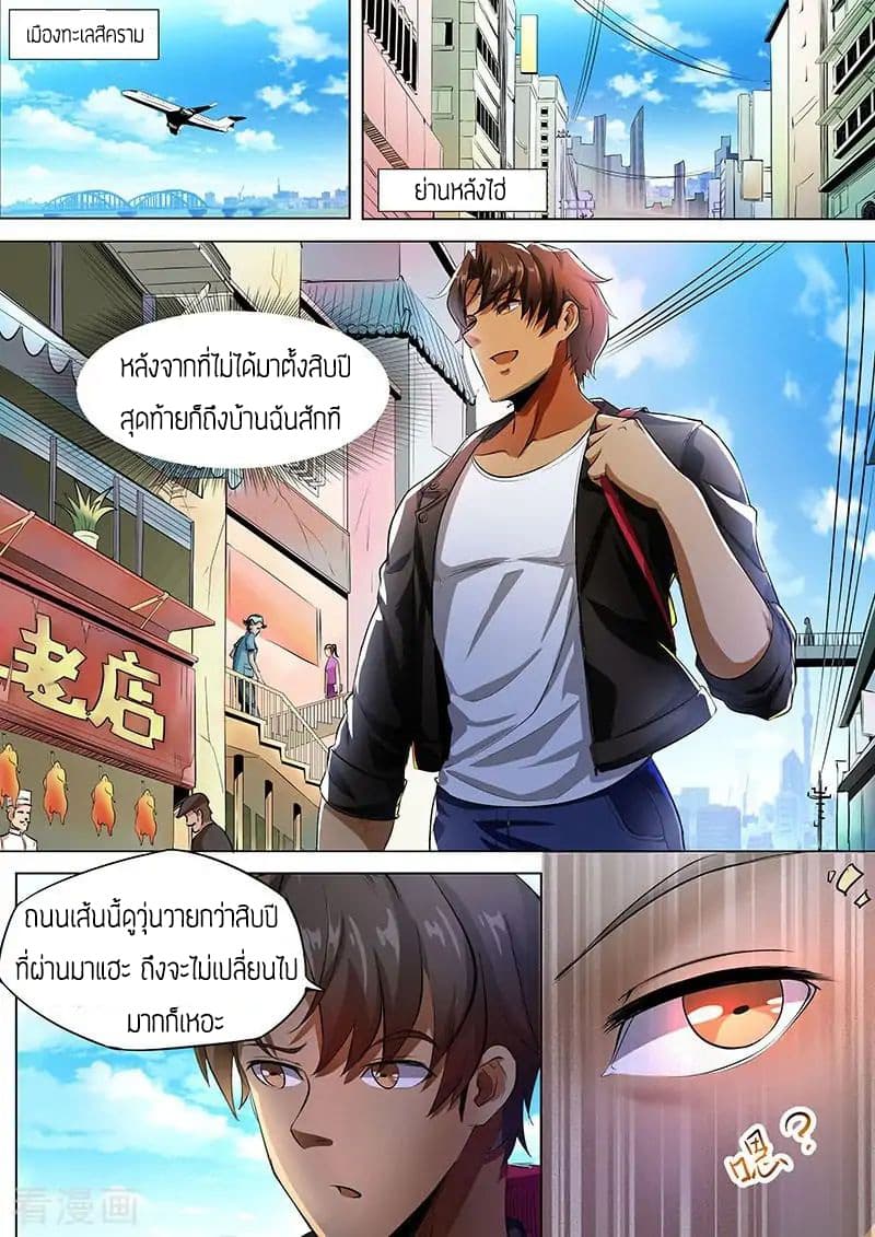 Royal Agent 4-4