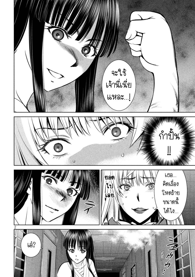 Satanophany 15-สิ้นสุด
