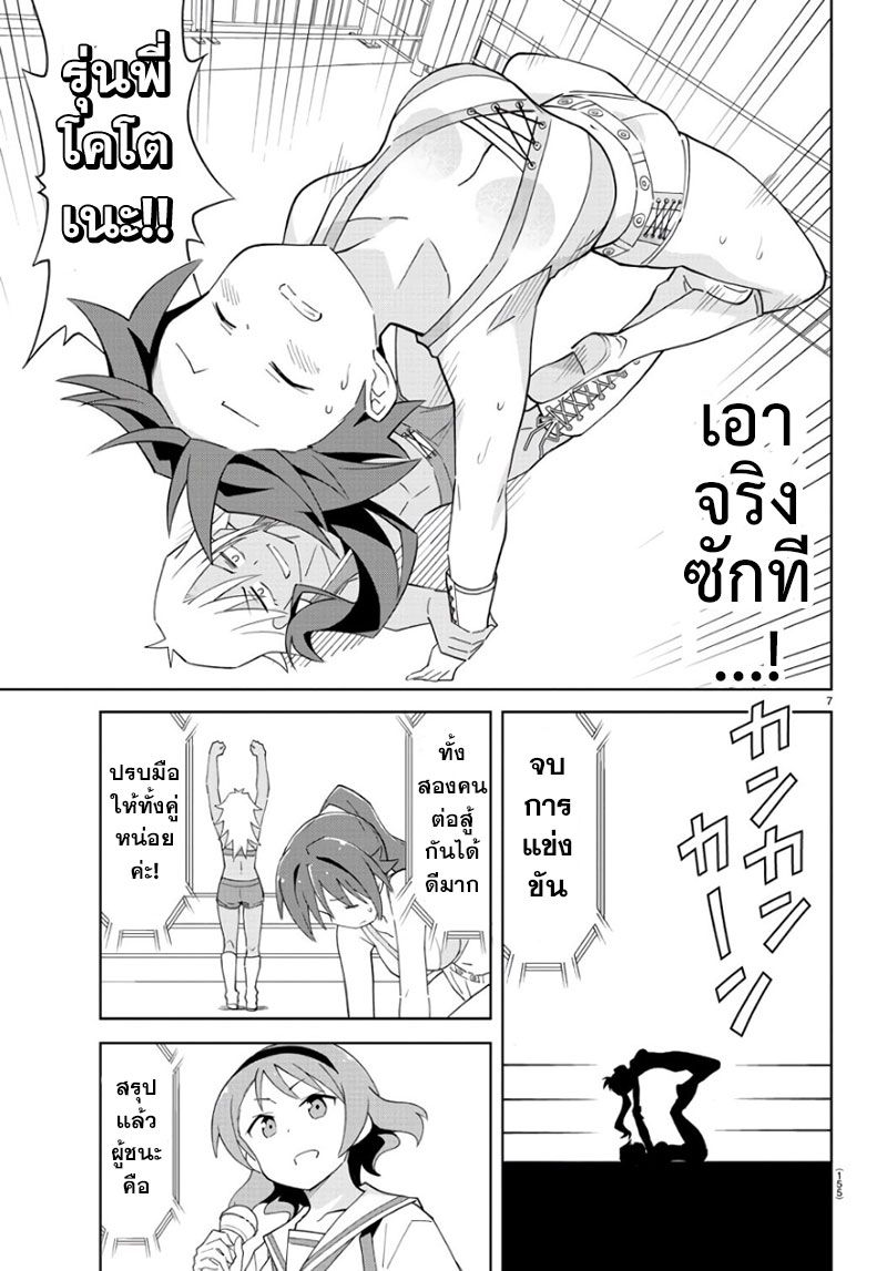 Atsumare! Fushigi Kenkyubu 85-ความแปลกของมวยปล้ำ