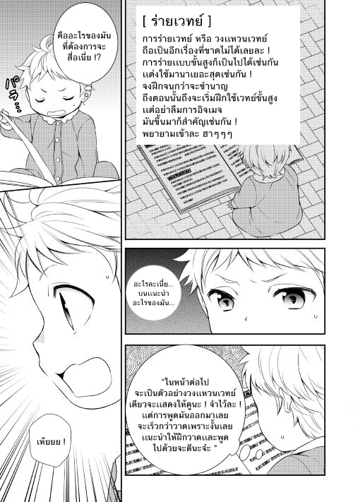 Tenseishichatta yo (Iya, Gomen) 1-ทุกอย่างเริ่มต้นจากแจกันใบนั้น