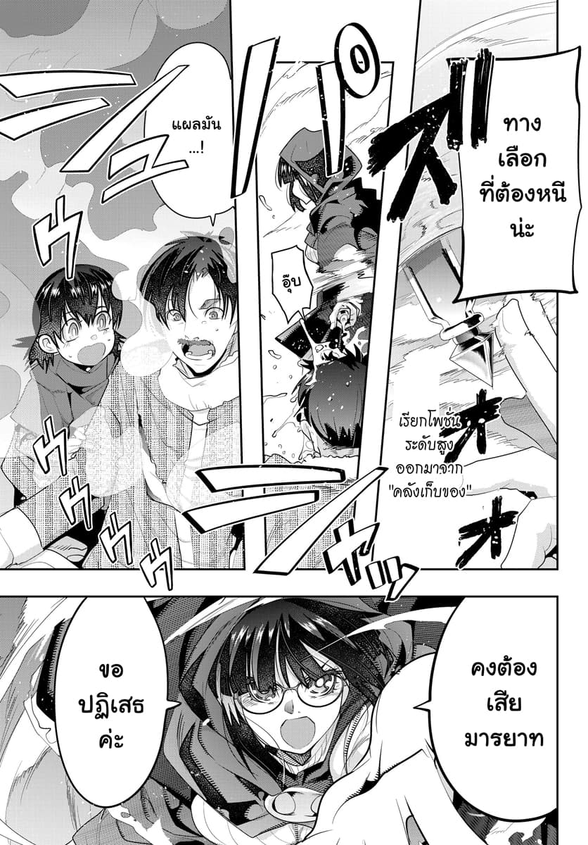 Yoku Wakaranai keredo Isekai ni Tensei Shiteita You Desu 11.1-ไม่ค่อยเข้าใจเท่าไหร่ แต่ดูน่าใจเต้นขึ้นมาแล้วล่ะ (1)