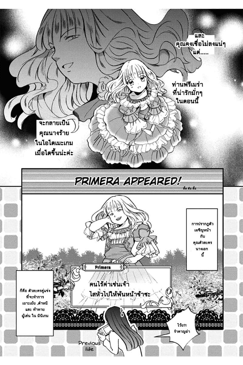 I Was Reincarnated, and Now I'm a Maid! 1-1