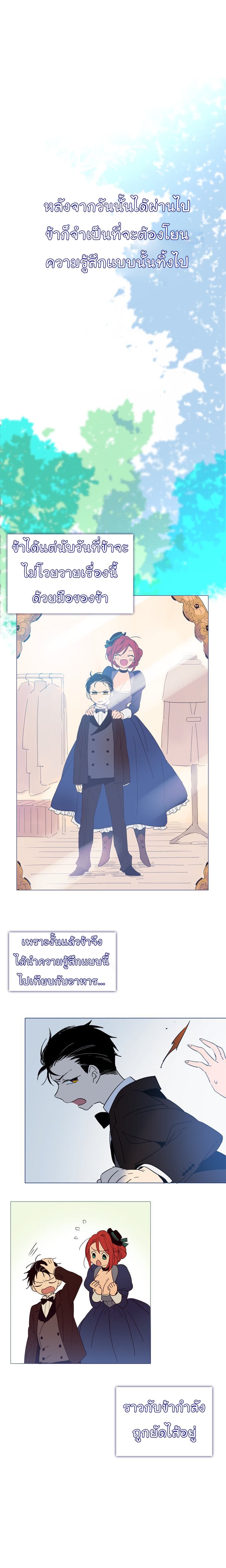 This Witch of Mine แม่มดยันเดเระกับไอ้หนุ่มใจงาม 5-5