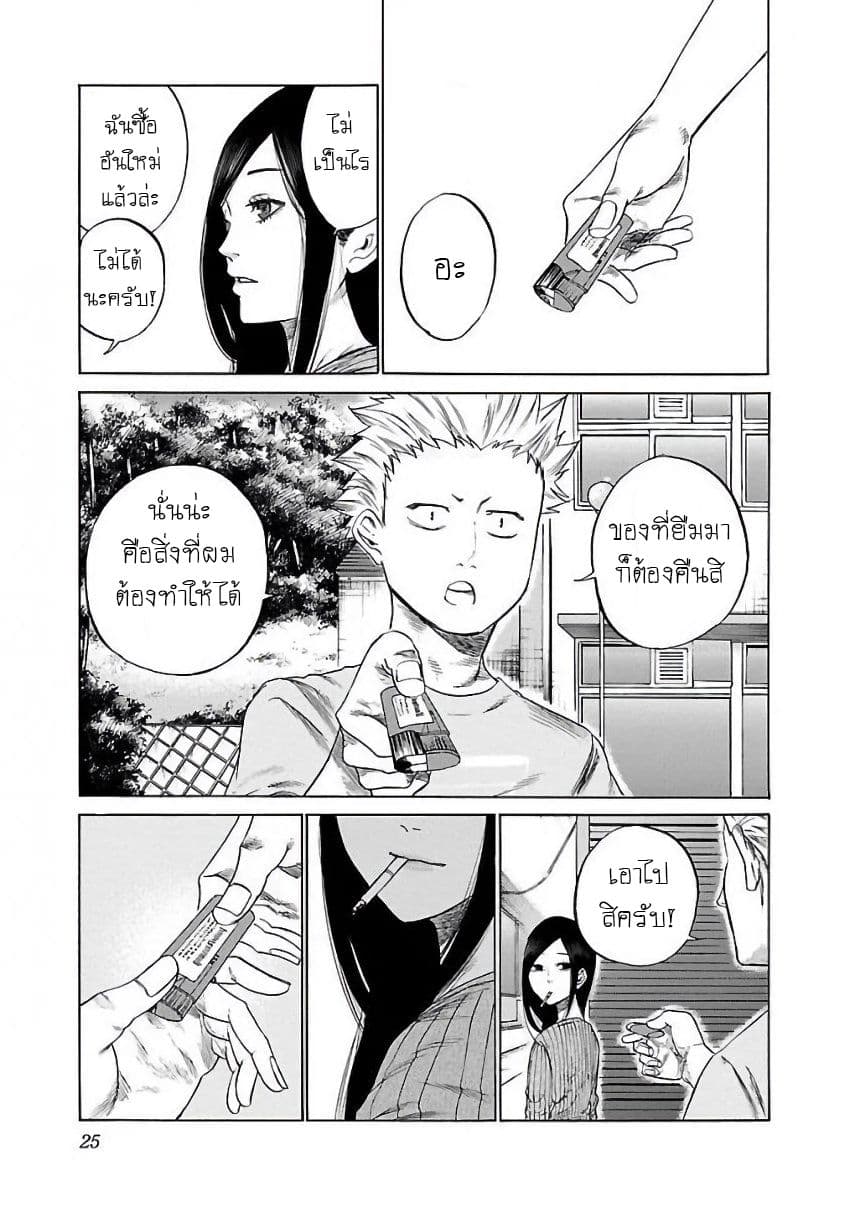 Cigarette & Cherry 2-แกล้งแบบใสๆ