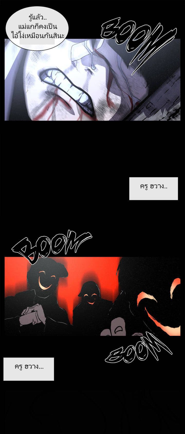 The Devil's Boy 6-6