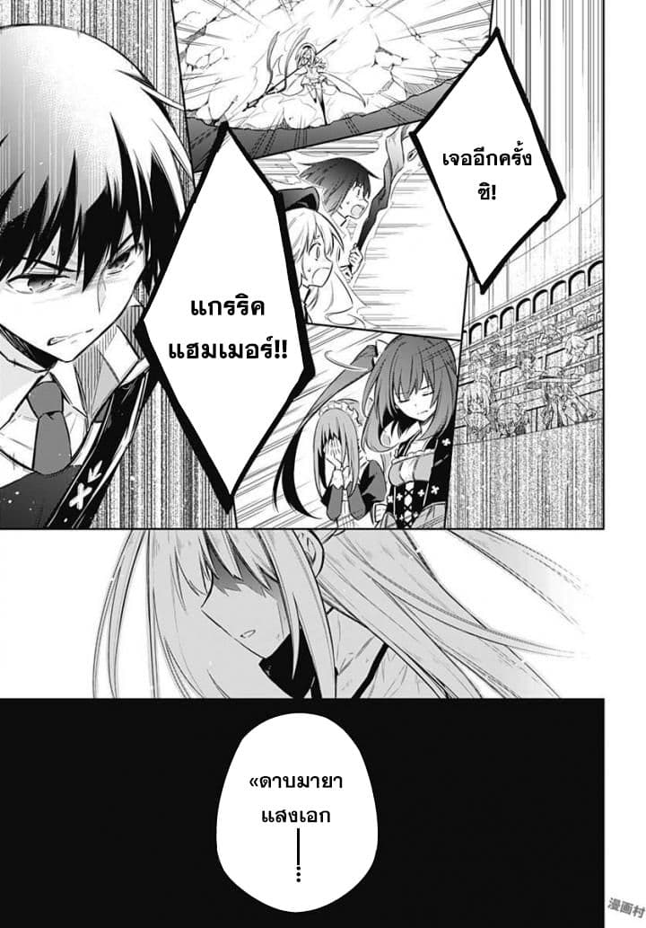 Assassin's Pride 11-~เพื่อน~