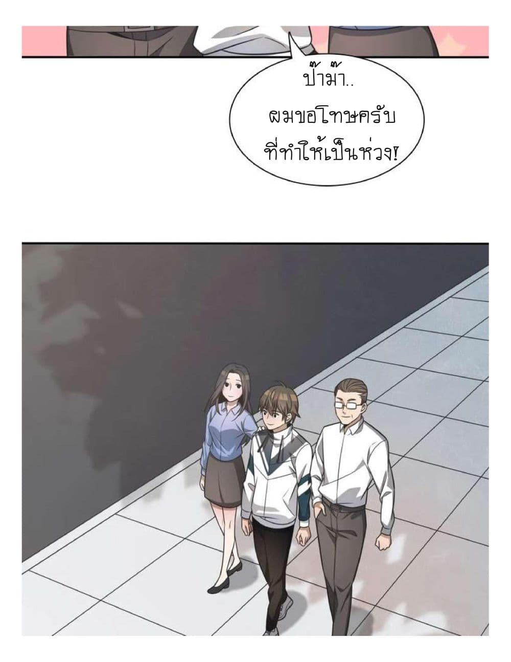 Reborn Doctor 5-5