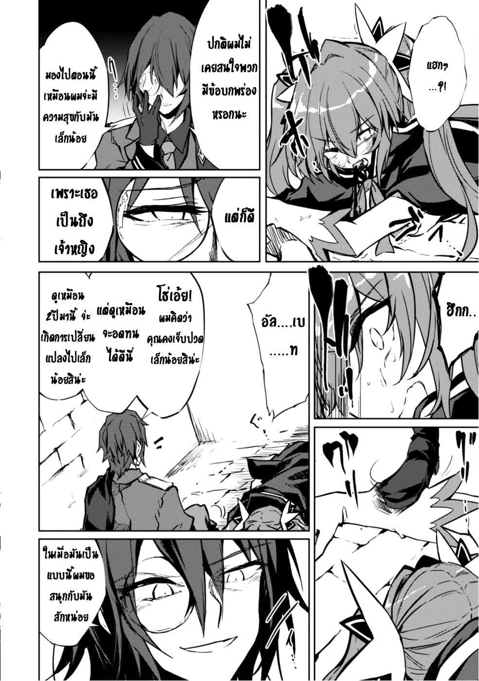 Moto Saikyou no Kenshi wa, Isekai Mahou ni Akogareru 11-11