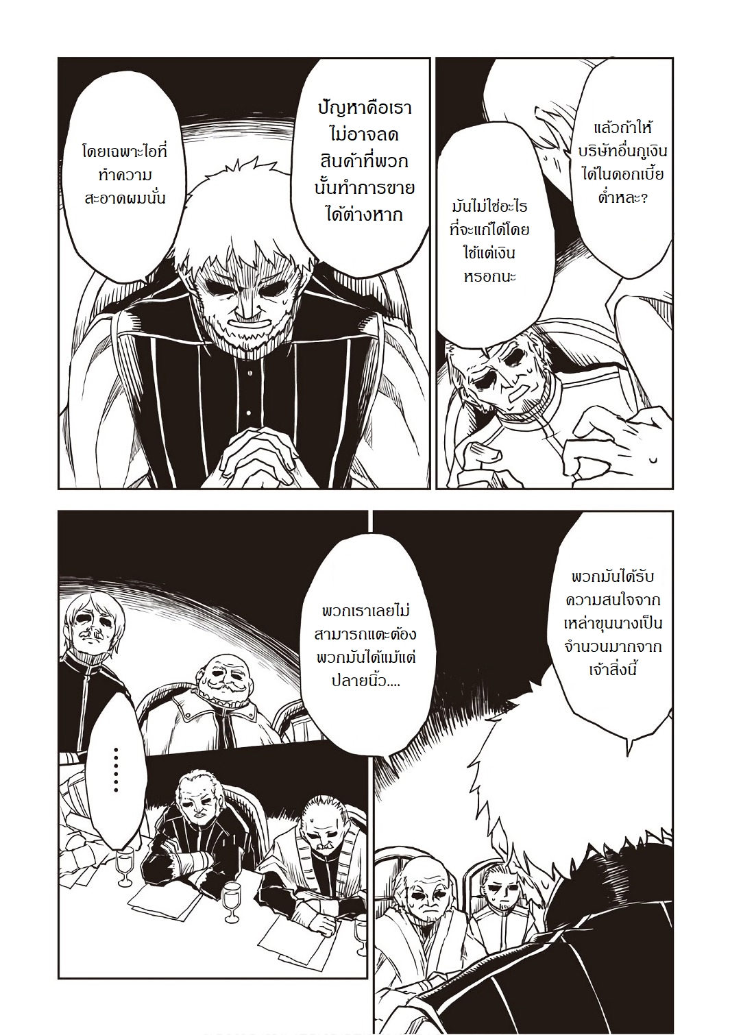 Isekai Tensei Soudouki 20-20