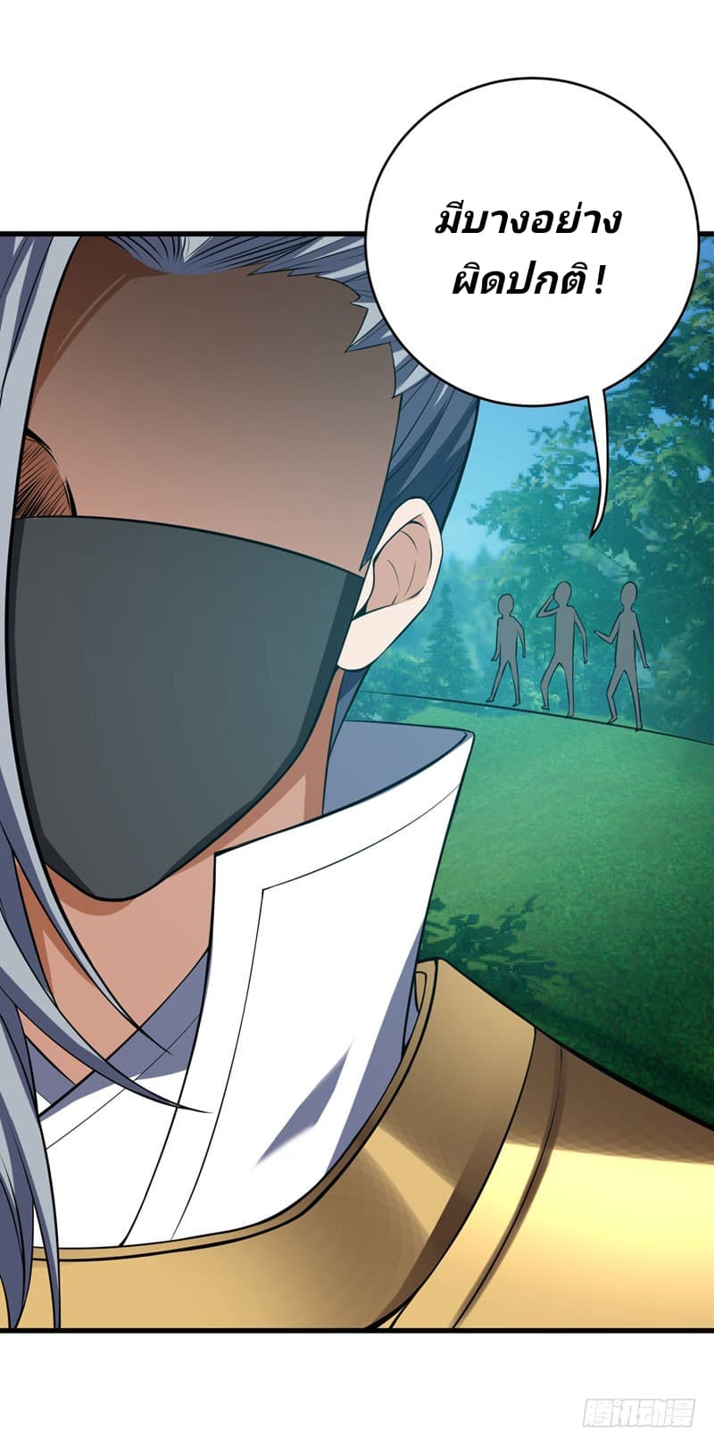 Rise of The Demon King รุ่งอรุณแห่งราชาปีศาจ 51-51