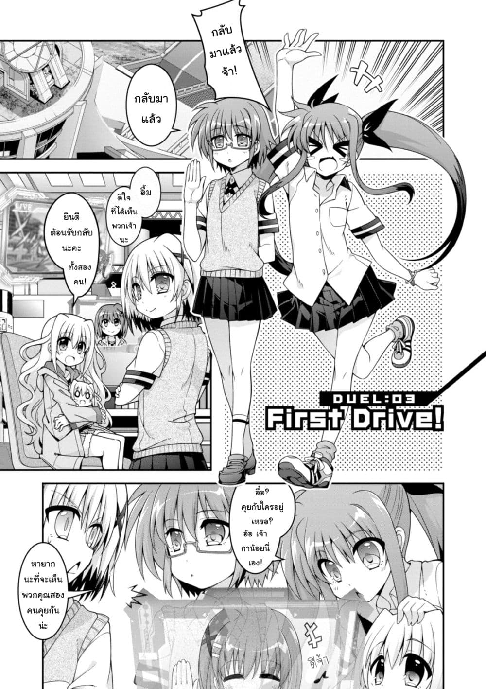 Mahou Shoujo Lyrical Nanoha INNOCENTS 3-3