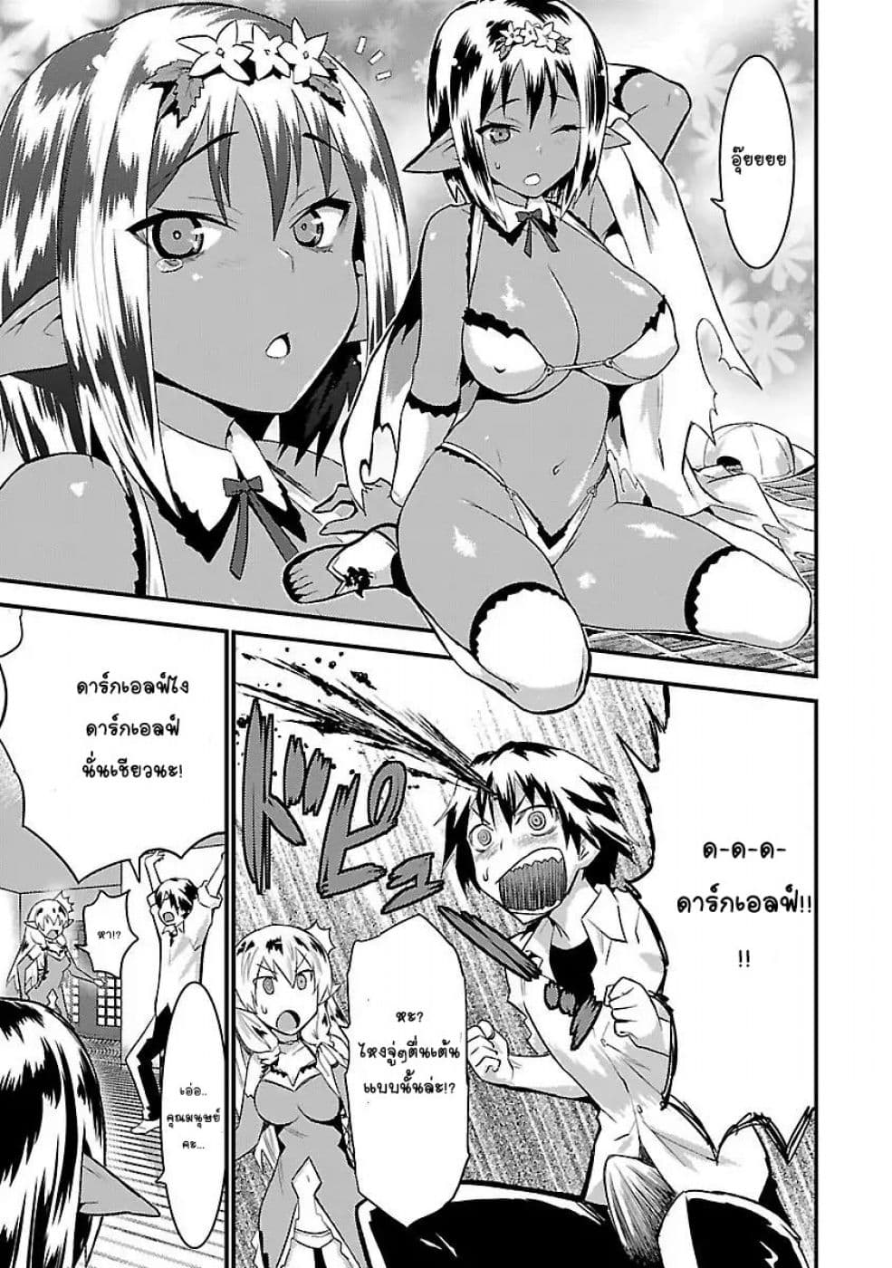 Konna Elf ni You wa Nai! 1-1