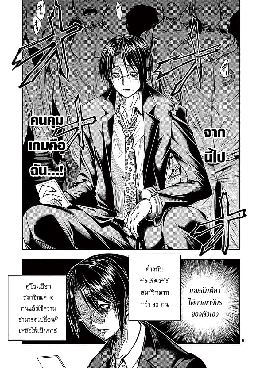 Battle in 5 Seconds After Meeting 45-กลยุทธ์