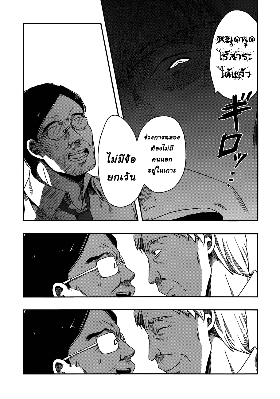 Kono Shima ni wa Midara de Jaaku na Mono ga Sumu 1-1