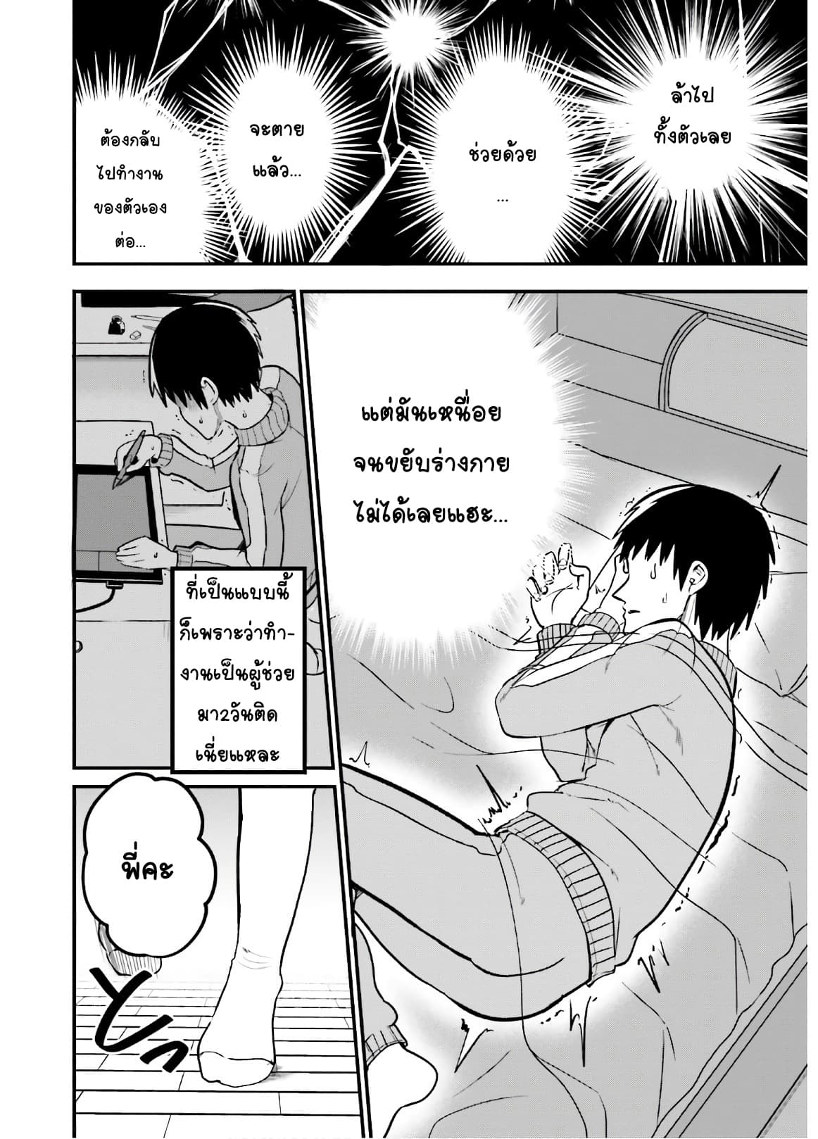 Tottemo Yasashii Amae-chan! 39-39