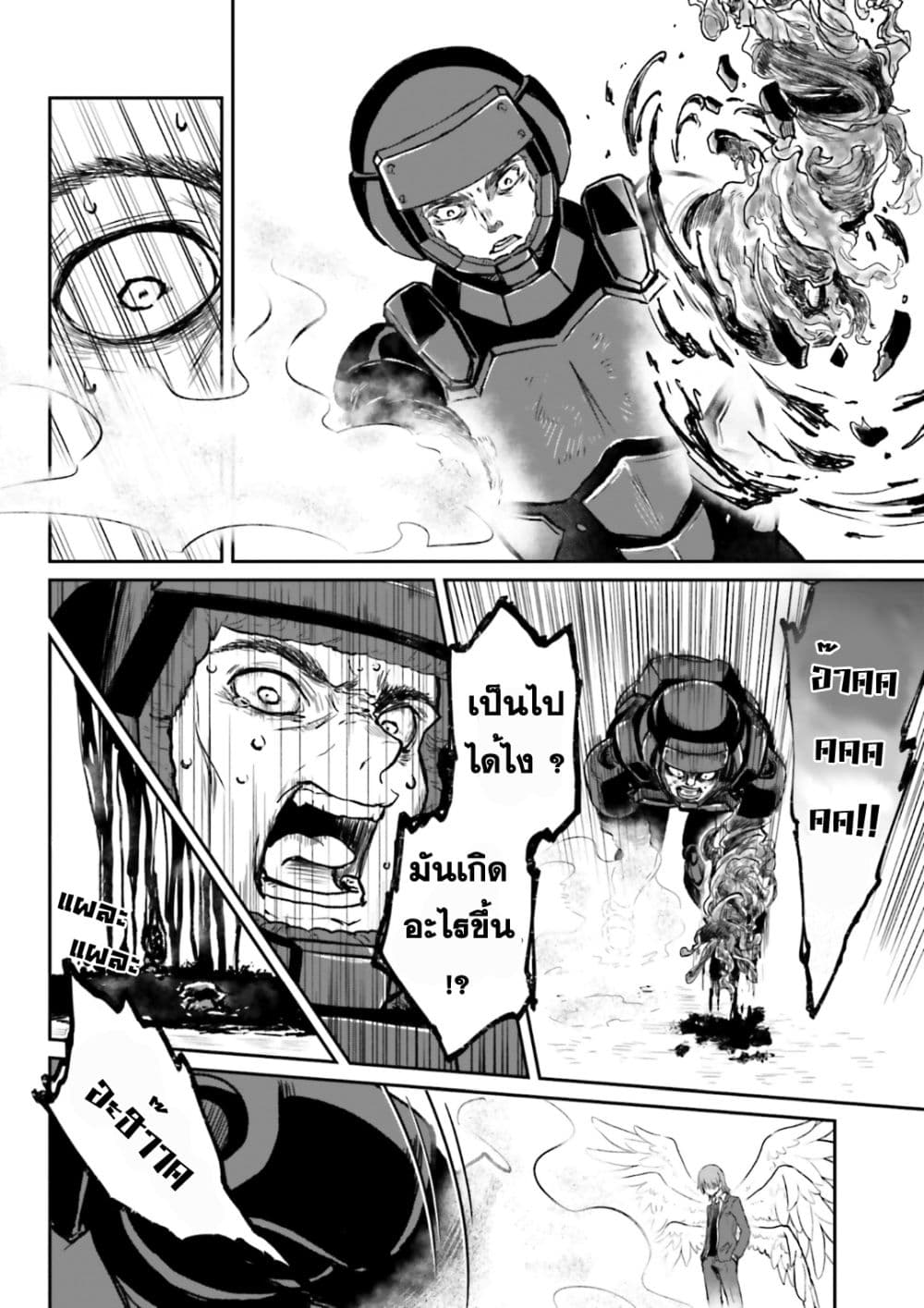 To Aru Kagaku No Dark Matter 1-1