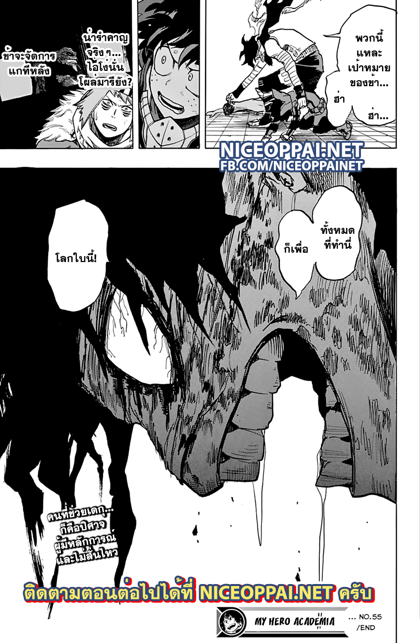 Boku no Hero Academia 55-TH-บทสรุป!?