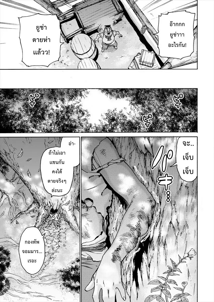 Yuusha to Maou no RabusKome 3-ผู้กล้าโชตะกับจอมมารโลลิ