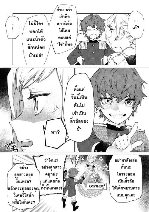 Saigo ni Hitotsu Dake Onengai Shitemo Yoroshii Deshouka 2-2