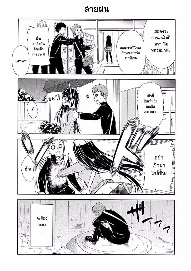 Suki x Suki 2-2