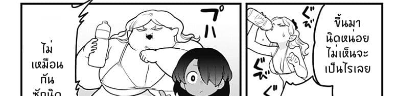 Tokedase! Mizore-chan 35-35